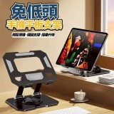 免低頭手機平板支架 B.黑色