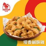 【紅龍】塔香鹹酥雞 500g【只1包】