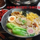 【幸福拉麵】日式豚骨拉麵(小確幸包)【只4包】