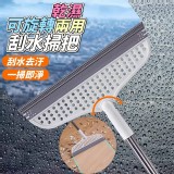 可旋轉乾濕兩用刮水掃把