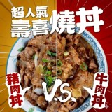 極上牛丼業務包600g 大容暈