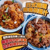 人氣豬丼業務包600g 大容暈