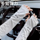 加大寬鬆版 ID款防紫外線透氣防曬冰袖 C.白色 特價：$39