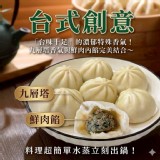 手工九層塔小籠包 10入 特價：$79