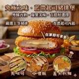 藍帶起司豬排 5片