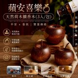 蘋安喜樂天然荷木擴香木(3入一包)