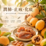 竹鹽枇杷乾150g 特價：$115