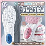 超透氣防臭雙減震氣墊鞋墊/雙 D.灰色45-46+ 特價：$35