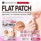 Medimetry®醫美仿生雷射平整肉芽貼 (180貼/盒)