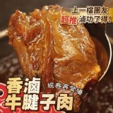 香滷牛腱子肉