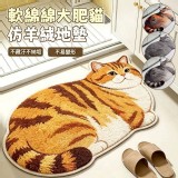 軟綿綿大肥貓仿羊絨地墊 C.大橘