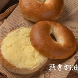 【黛西蛋塔】蒜香奶油貝果3入[只有1包]