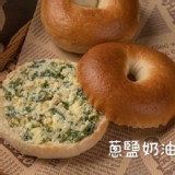 【黛西蛋塔】蔥鹽奶油貝果3入[只有1包]