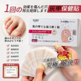 日式 灰甲保健貼20貼