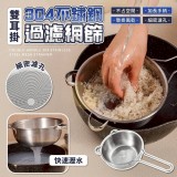 雙耳掛304不鏽鋼過濾網篩