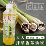 大大 抹草精油香茅油 450ml（噴霧瓶裝）