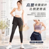 動感修身假兩件瑜伽褲 深海藏青藍(請備註尺寸)