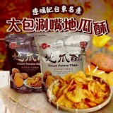 台東名產 連城記 原味地瓜酥