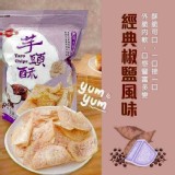 台東名產 連城記 椒鹽芋頭酥