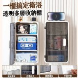 一櫃搞定衛浴透明多層收納櫃