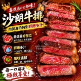 量販包NG沙朗牛排 500g/包