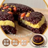 （藏金紫米香）地瓜紫米糕900g