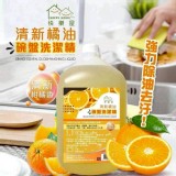 冷壓萃取柑橘洗潔精-3500ml