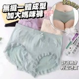 無縫一體成型加大媽咪褲，從腰際到褲腳平滑貼合肌膚，再也不會勒... | [分享商