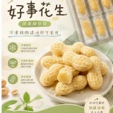 好事花生綠豆糕10入