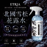 ETRIA 北國雪松花露水