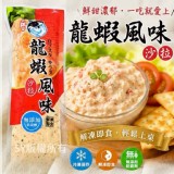 虎鯨牌 龍蝦風味沙拉