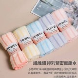 條紋柔軟珊瑚絨毛巾-5條