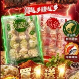 手作大餛飩 (買一送一) A.海鮮