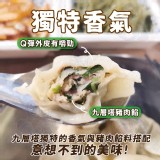 手工九層塔鮮肉水餃(50入)