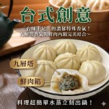 手工九層塔小籠包 10入