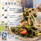 寒天海藻サラダ 40G🏆(珊瑚草沙拉)(純素)