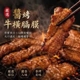 醬烤牛橫膈膜 300g