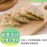 香椿煎餅(素)5片/包【只1包】