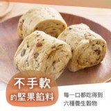 【星寶蔥達人】手工堅果饅頭(素)8入