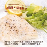 無刺鮮嫩巴沙魚1000g