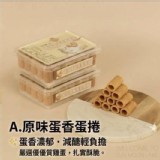 日月潭～哖記拇指蛋捲35入 A.原味蛋香