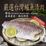 金目鱸魚片