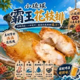 小琉球霸王花枝排 10入