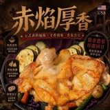 世界厚去骨雞腿排4入 B.赤焰厚香