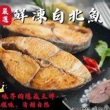 野生鮮凍白北魚 200g