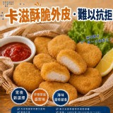 黃金海鮮塊 12片