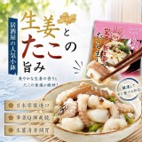 日本進口生薑章魚