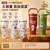 小史304不鏽鋼手提保溫杯900ml B.紅色