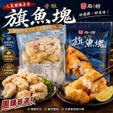 石狩香酥旗魚塊400g