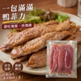 生鮮菲力鴨柳條 300g